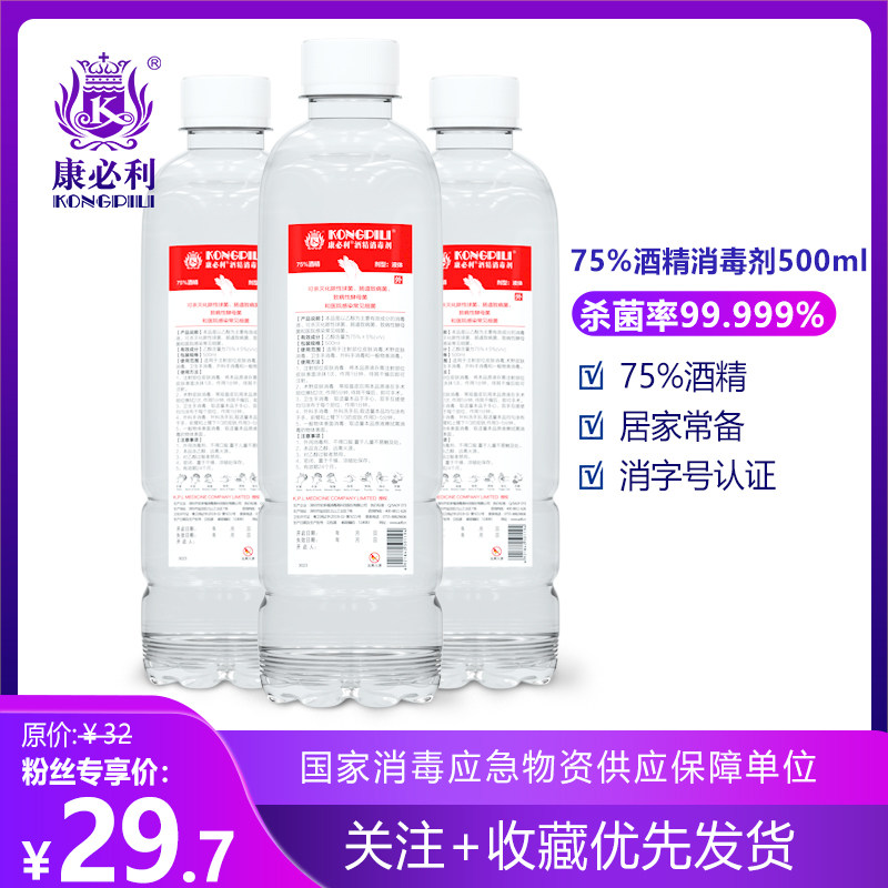 康必利1500ml75度可燃免洗消毒液 安多福居家日用消毒液