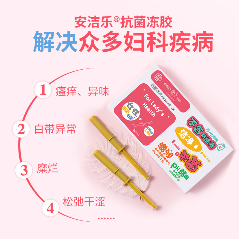 女性私密阴道保养阴吹松弛炎症凝胶 安多福居家日用私处洗液