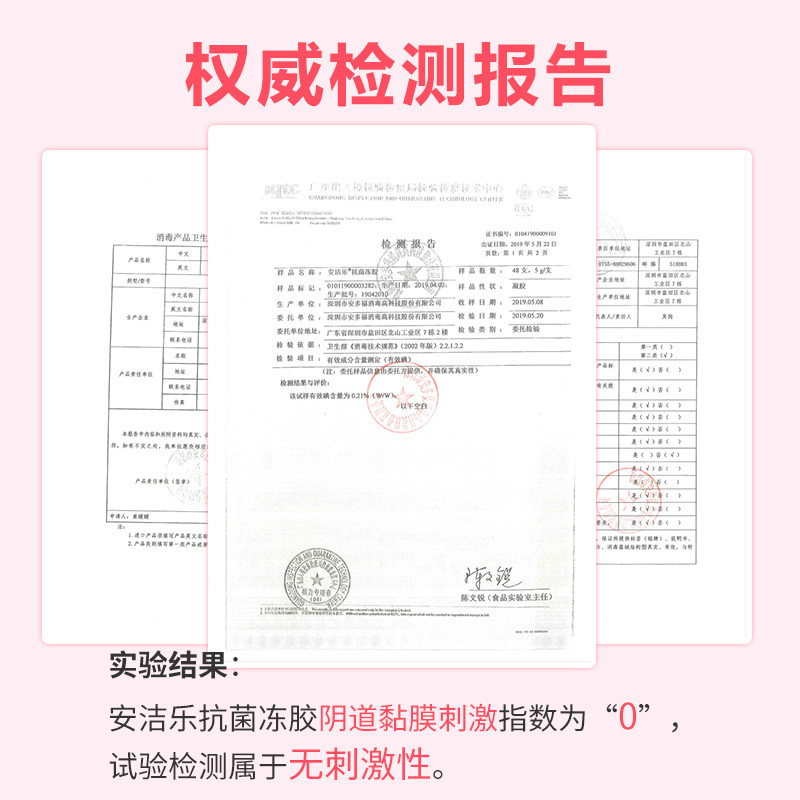 女性私密阴道保养阴吹松弛炎症凝胶 安多福居家日用私处洗液