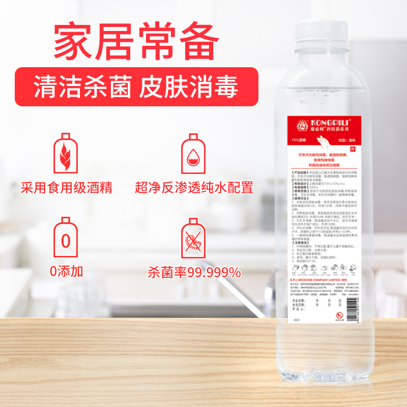 康必利1500ml75度可燃免洗消毒液 安多福居家日用消毒液