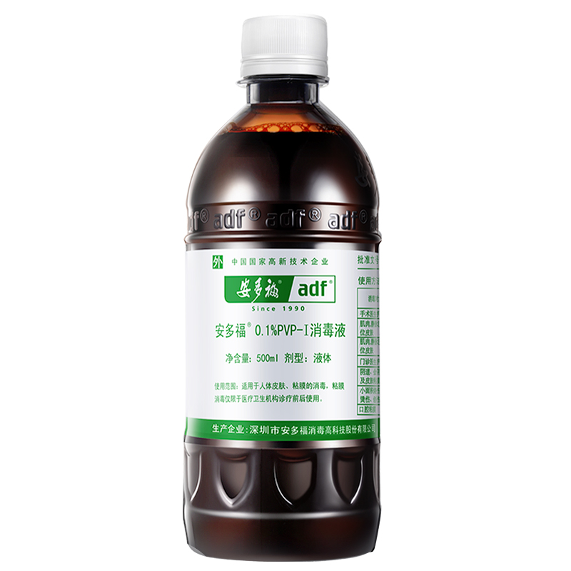 安多福PVP-I碘伏消毒液医用大瓶500ml新生婴儿肚脐带皮肤杀菌碘酒
