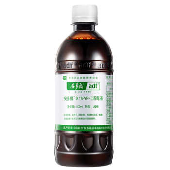 安多福PVP-I碘伏消毒液医用大瓶500ml新生婴儿肚脐带皮肤杀菌碘酒实付5.9元到手包邮