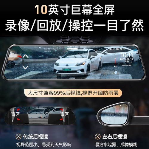 凌度行车记录仪高清前后双摄流媒体后视镜免走线倒车影像2025新款 - 图1