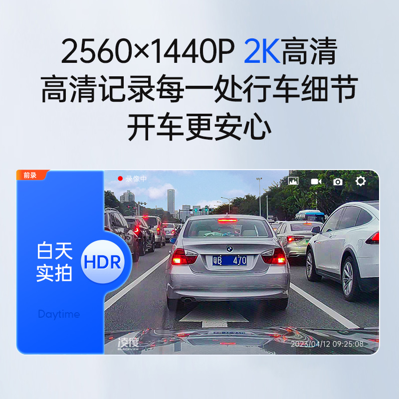 凌度行车记录仪2K高清夜视凌渡免走线前后双录360度全景2024新款-图0