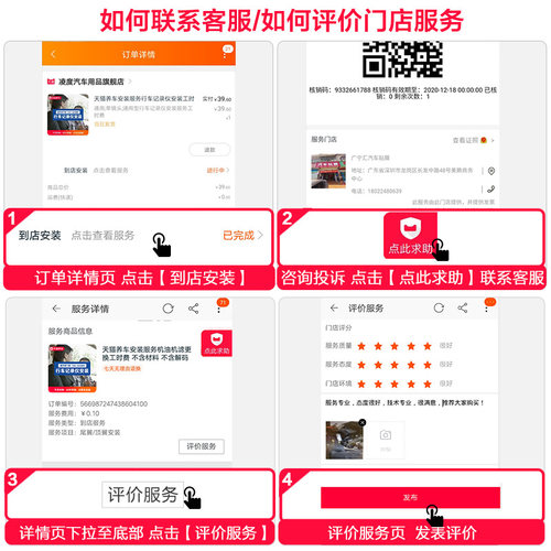 天猫养车安装服务工时费单双镜头不含材料（仅限本店购买记录仪） - 图0