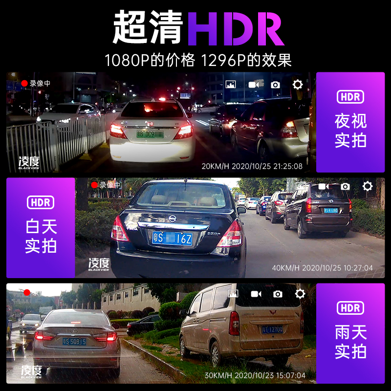 凌度行车记录仪高清夜视前后双录流媒体汽车载倒车影像免安装无线