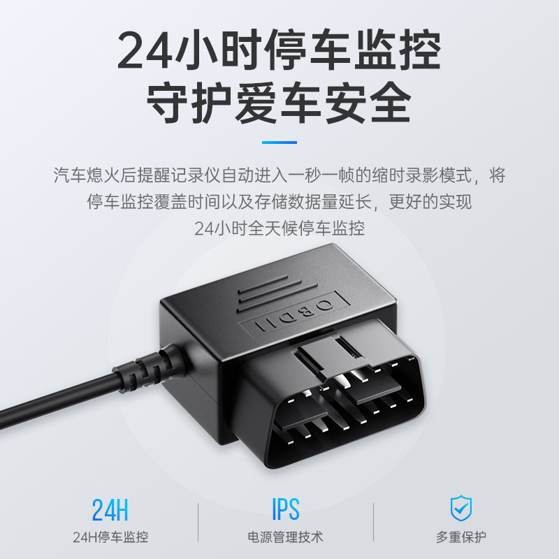 凌度行车记录仪降压线OBD电源线24V12V转5V汽车用24小时停车监控