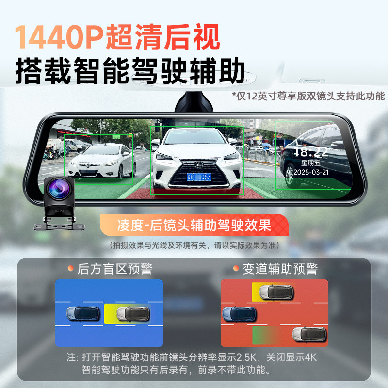 凌度12寸全屏行车记录仪超高清夜视流媒体后视镜倒车影像2026新款,淘宝优惠券,粉丝福利购,淘宝优惠卷
