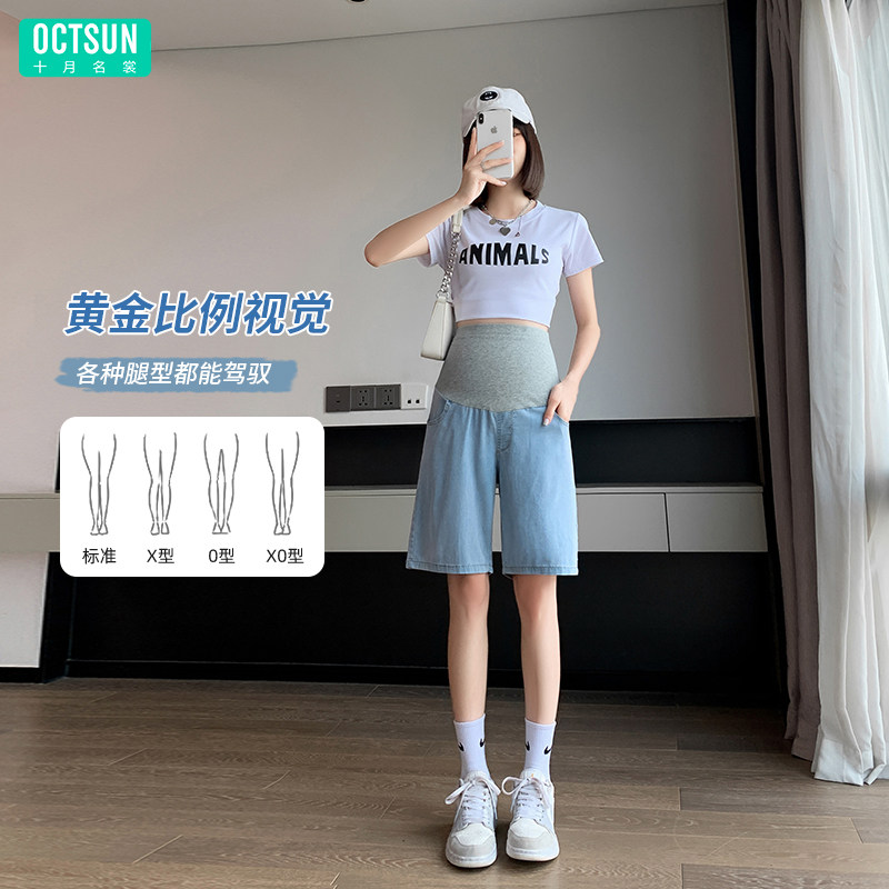  十月名裳孕妇打底裤