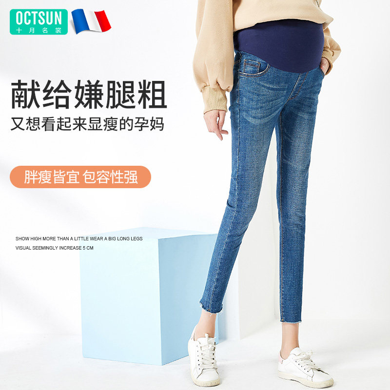  十月名裳孕妇铅笔裤