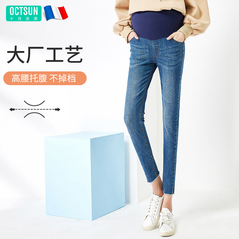  十月名裳孕妇铅笔裤