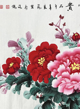 李春凤手绘牡丹国画小六尺横幅花开富贵客厅沙发墙装饰画180*68cm