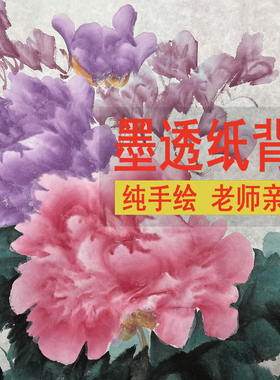 张爱萍手绘国画牡丹四尺横幅餐厅客厅卧室中式装饰画花开富贵挂画