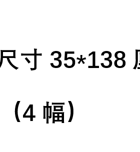 手绘画牡丹国画花开富贵四尺对开四条屏客厅背景墙中堂走廊装饰画