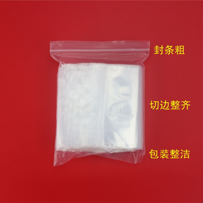 加厚9号自封袋20*28cm*12丝透明发票密封包装袋PE口袋保鲜食品袋 - 图2