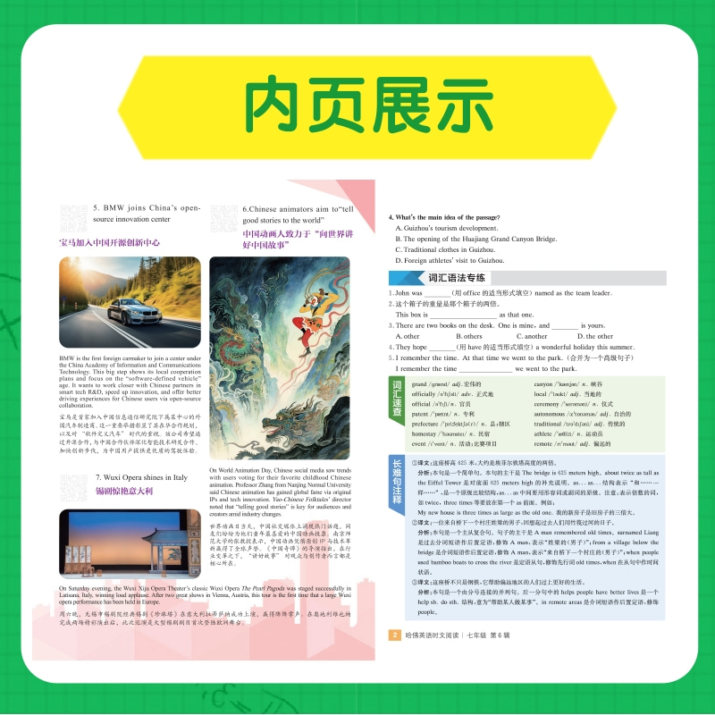 2024哈佛英语时文阅读七7八8九9年级第三辑期初一二三中考上下册阅读理解完形填空任务型阅读语法/选词填空短文填词长难句注释哈弗