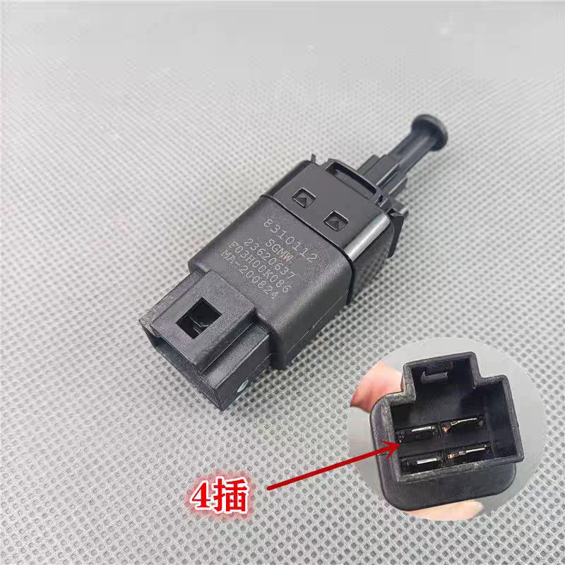 原装宝骏E100/E200/E300/RC5/RM5/RS3刹车灯开关 刹车踏板开关 - 图3