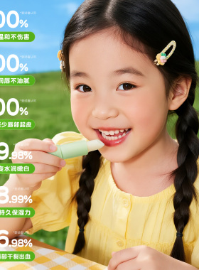 康雪儿童润唇膏保湿防干裂淡纹
