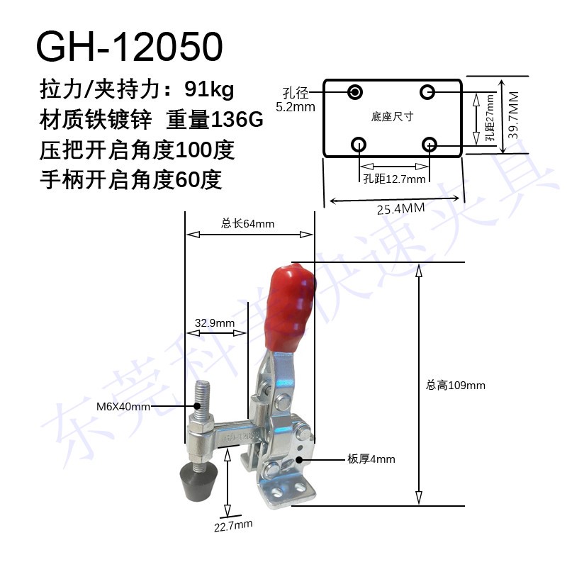 快速夹具夹钳夹头压紧器工装夹钳垂直式12050夹子12050U夹钳 - 图1