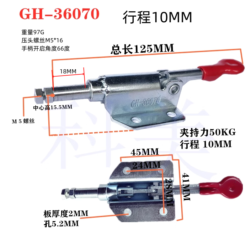 大力士科美快速夹具夹钳压紧器 工件固定 推拉式GH36070 36006 - 图1