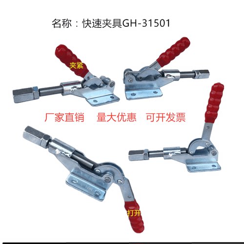 快速夹具/夹钳/压紧器/推拉式/303E/31501手动夹具MC07-6 MC07-12 - 图0