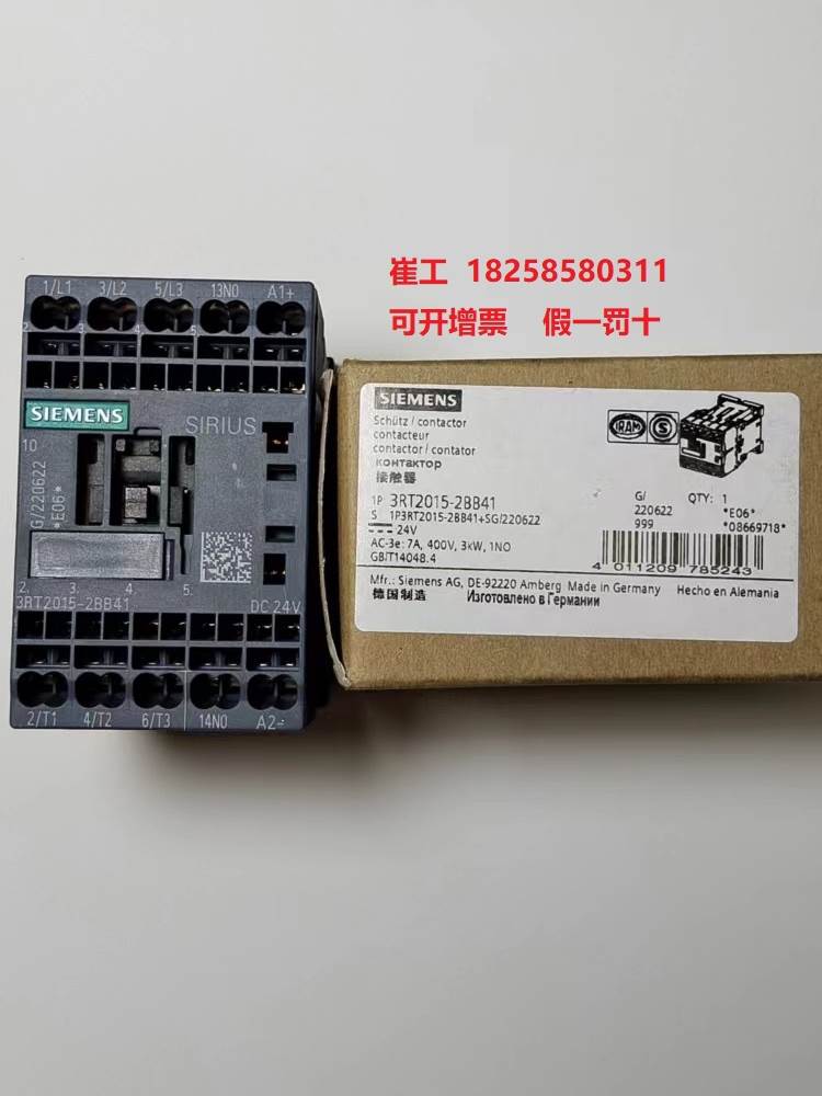 西门子3RM1307-1AA04 故障安全型可逆起动器，全新原装正品 - 图1