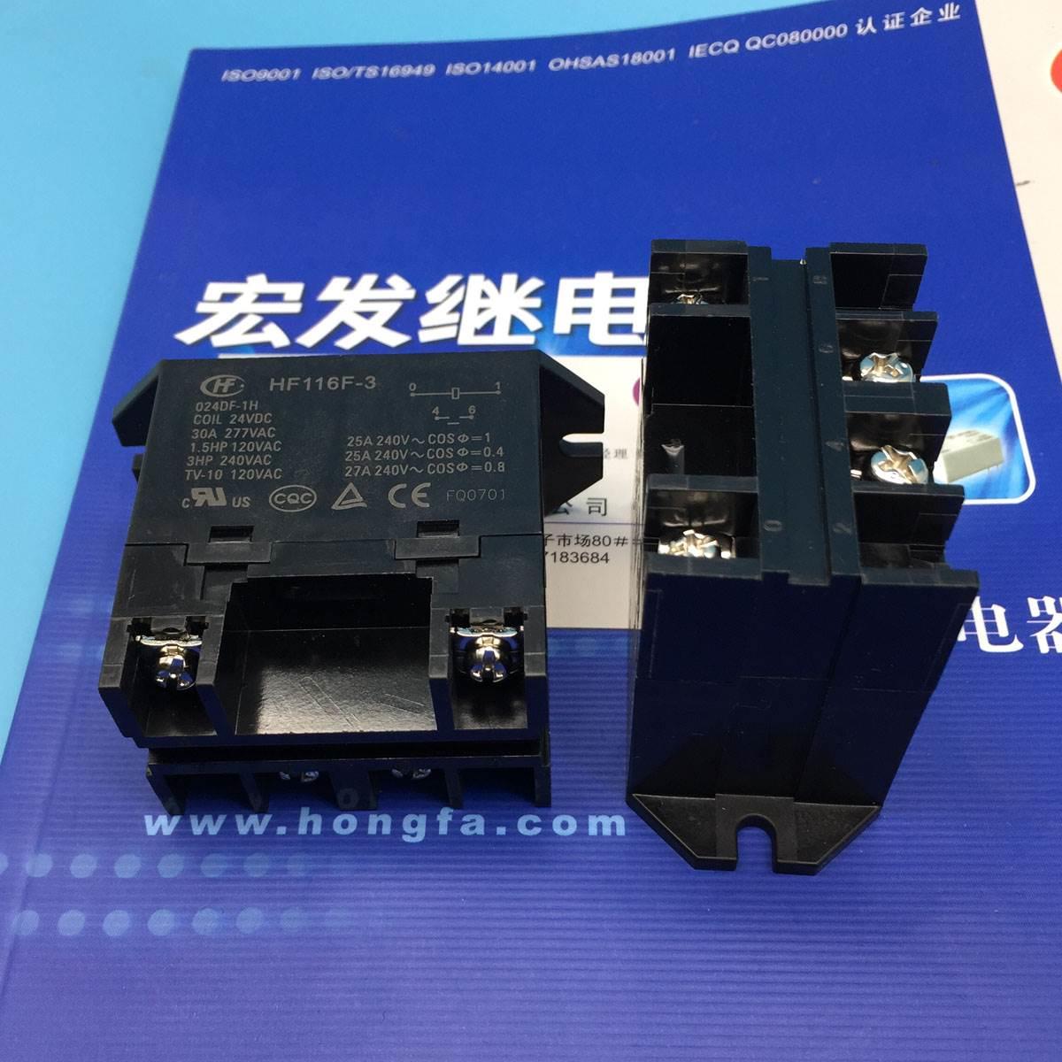 HF116F-3-024DF-1H宏发继电器HONGFA一组常开4脚30V277VAC