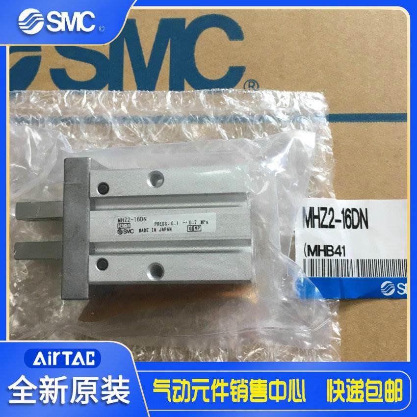 全新原装正品SMC手指气缸MHZ2-6D-10D-16D-20D-25D-32D/DN - 图1