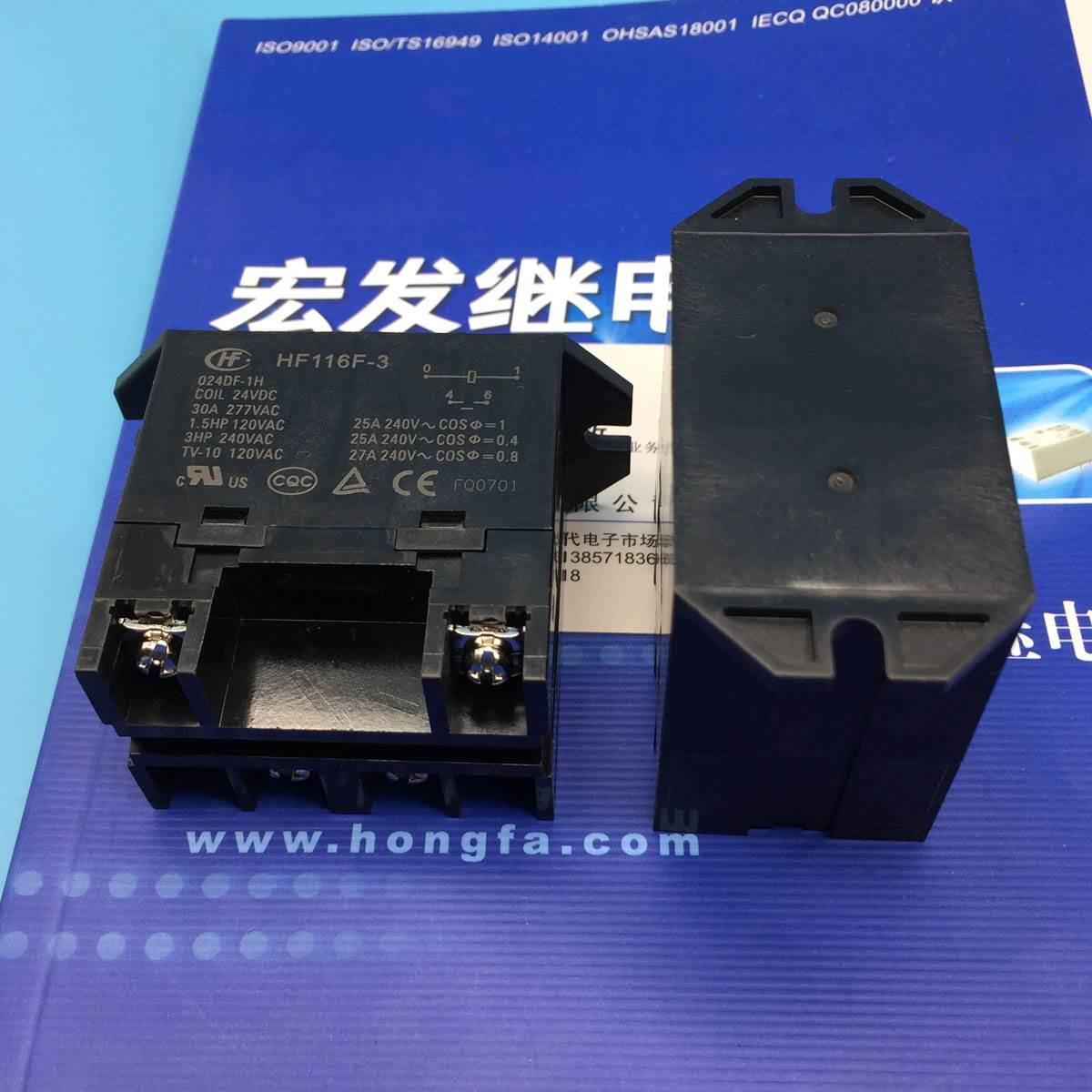 HF116F-3-024DF-1H宏发继电器HONGFA一组常开4脚30V277VAC