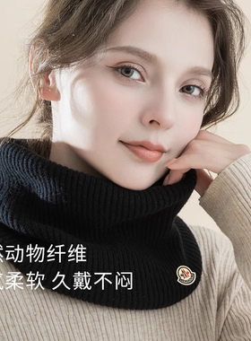 【官方直营】蒙口钢琴米羊绒围脖冬纯色男女围巾加厚毛线假领子
