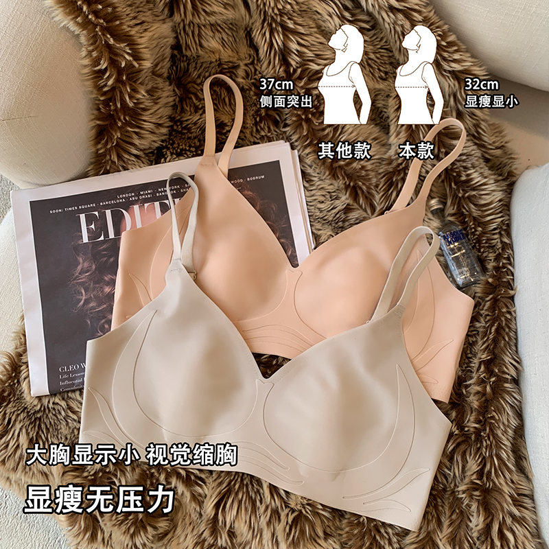 7ways 提未苏超薄款兔耳朵无痕内衣女大胸显小无钢圈微聚拢收副乳