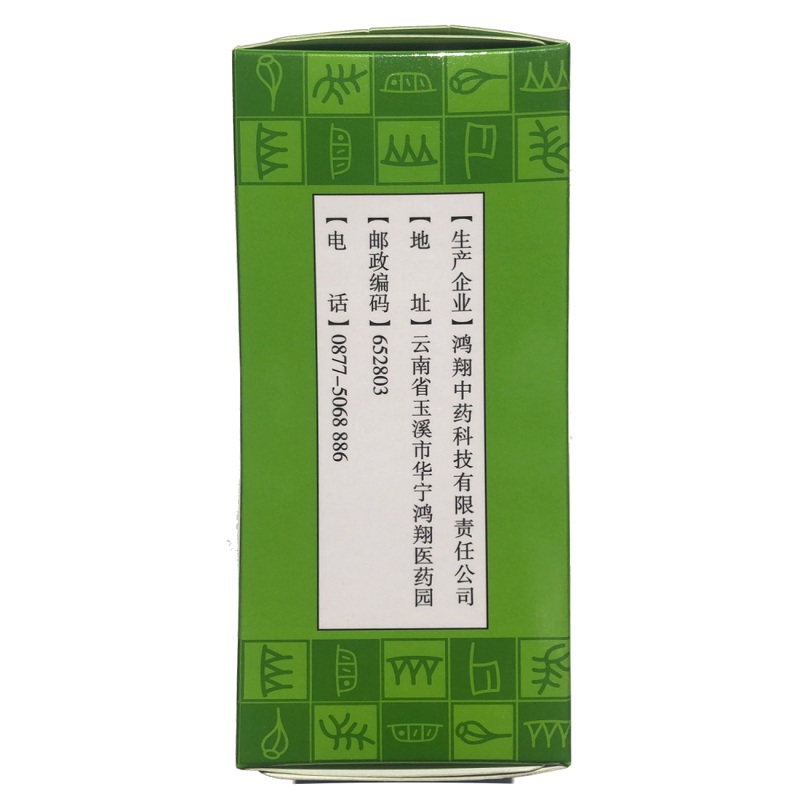 鸿翔灯盏花粉纸盒30g(1.5g/袋*20袋)灯盏细辛-图1