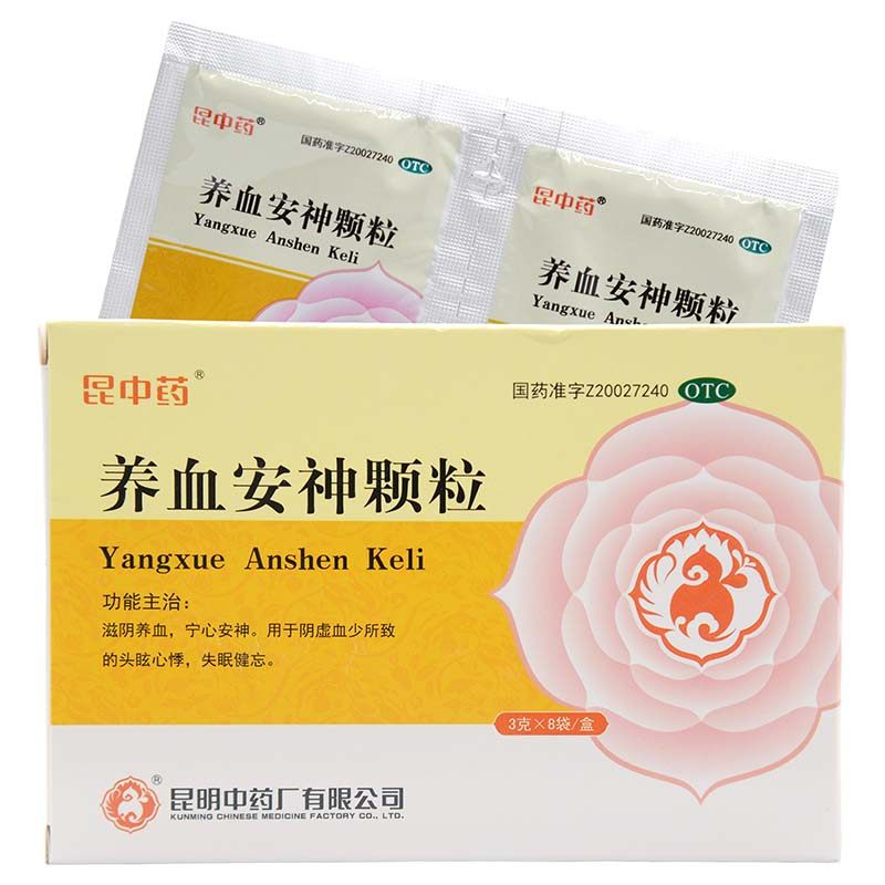 昆中药养血安神颗粒3g*8袋滋阴养血宁心安神用于头眩心悸失眠健忘,淘宝优惠券,粉丝福利购,淘宝优惠卷