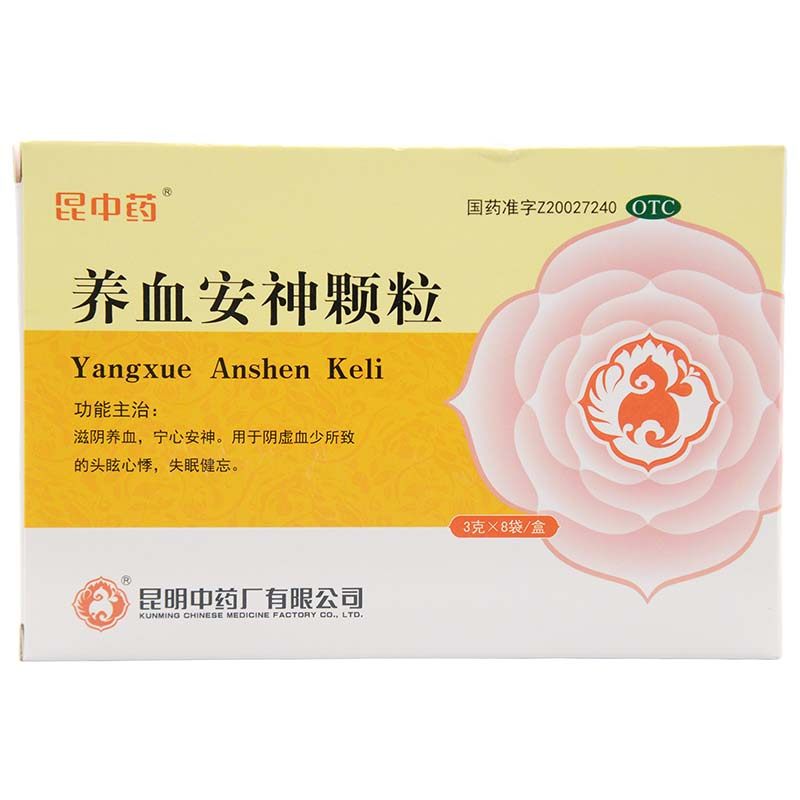 昆中药养血安神颗粒3g*8袋滋阴养血宁心安神用于头眩心悸失眠健忘,淘宝优惠券,粉丝福利购,淘宝优惠卷