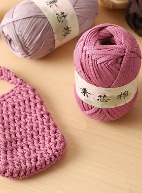 素芯棉线纱线布条线手工