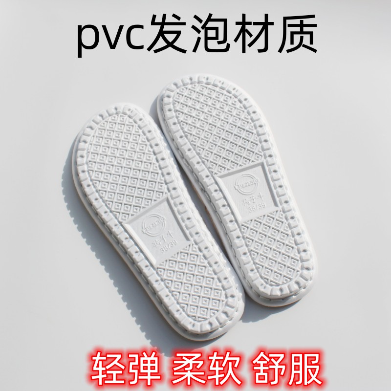 手工拖鞋底舒心亚麻底pvc防滑耐磨孺子牛鞋底白色无味充气鞋底 - 图1