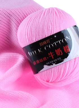 diy宝宝奶棉婴儿童钩真正毛线