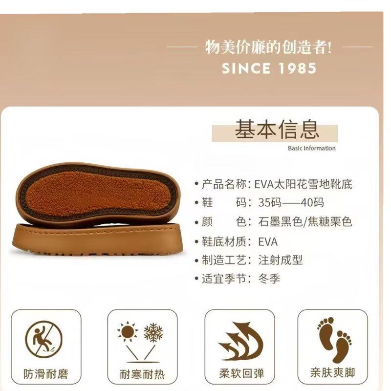 孺子牛EVA太阳花雪地靴鞋底手工编织diy钩针冰条线雪地棉加绒鞋垫,淘宝优惠券,粉丝福利购,淘宝优惠卷