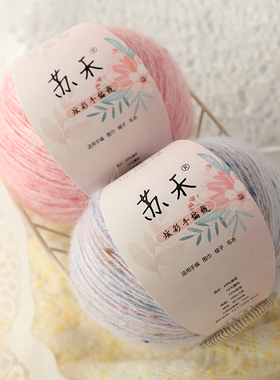 喷毛纱彩点七彩马海毛线团