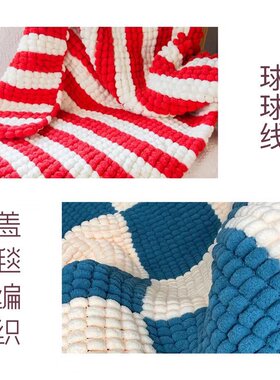 diy手工编织材料地毯垫子大球球