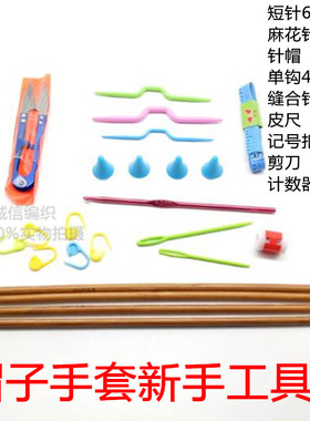 环形针竹针袖子针不绣钢针针