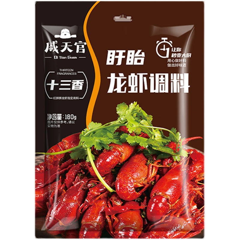 戚天官180g盱眙小龙虾调料酱料包十三香麻辣蒜香口味餐饮商用 - 图3