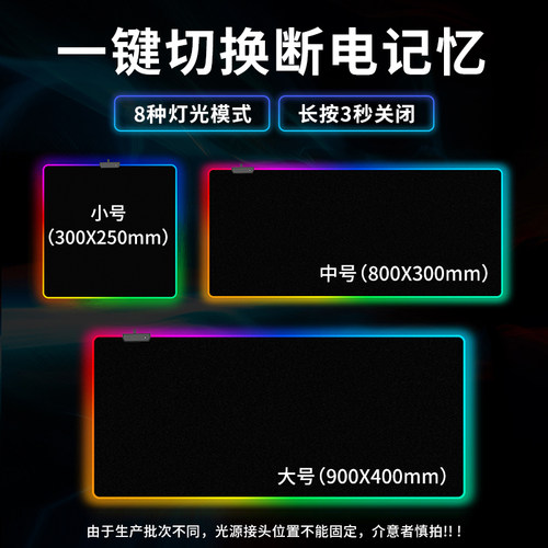 RGB发光鼠标垫超大号游戏电竞电脑桌垫键盘氛围灯光护腕滑鼠软垫-图3