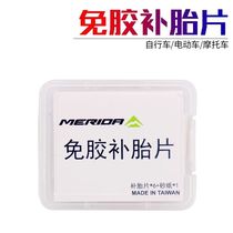 American Bike Free rubber Tire Sheet Mountain Road Car Replacement Tire Tool Film Cycling Riding Equipment Accessories