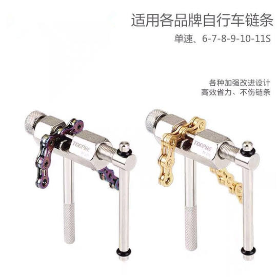 Merida high carbon steel mountain bike chain removal tool