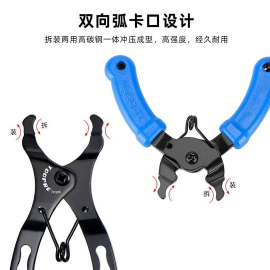 TOOPRE自行车迷你链条魔术扣钳子山地公路车快拆扳手安装拆卸工具