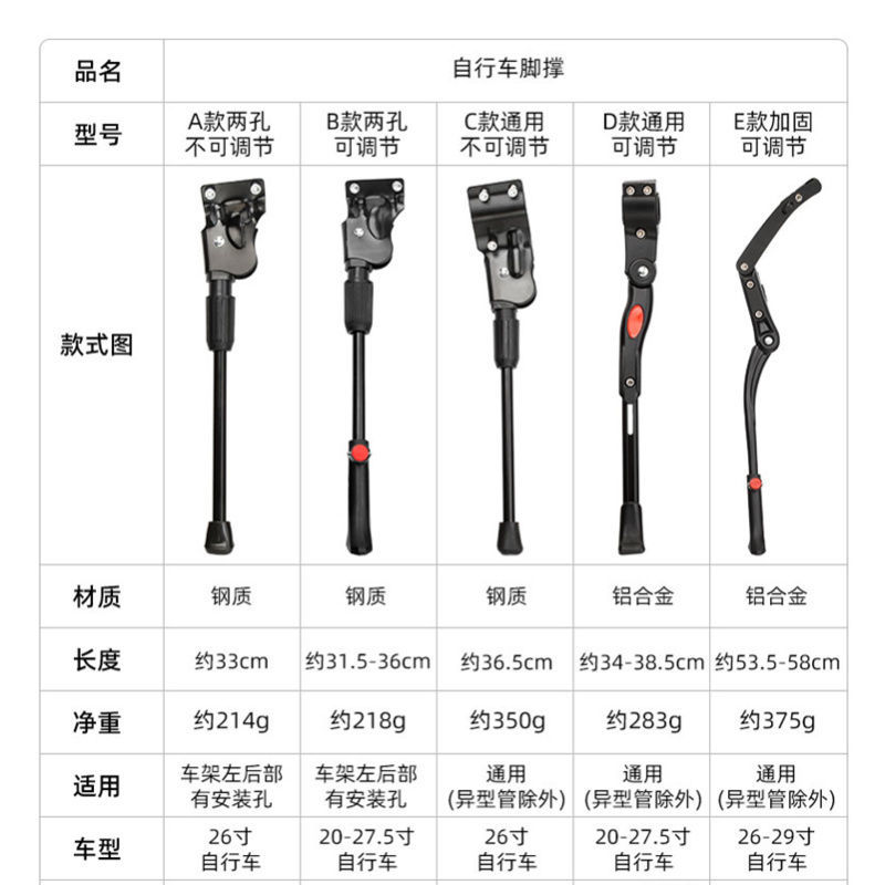美利达自行车通用脚撑26 27.5寸山地公路车支撑脚撑架停车架车梯,淘宝优惠券,粉丝福利购,淘宝优惠卷