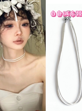 choker项链白色绒布颈链项圈颈带