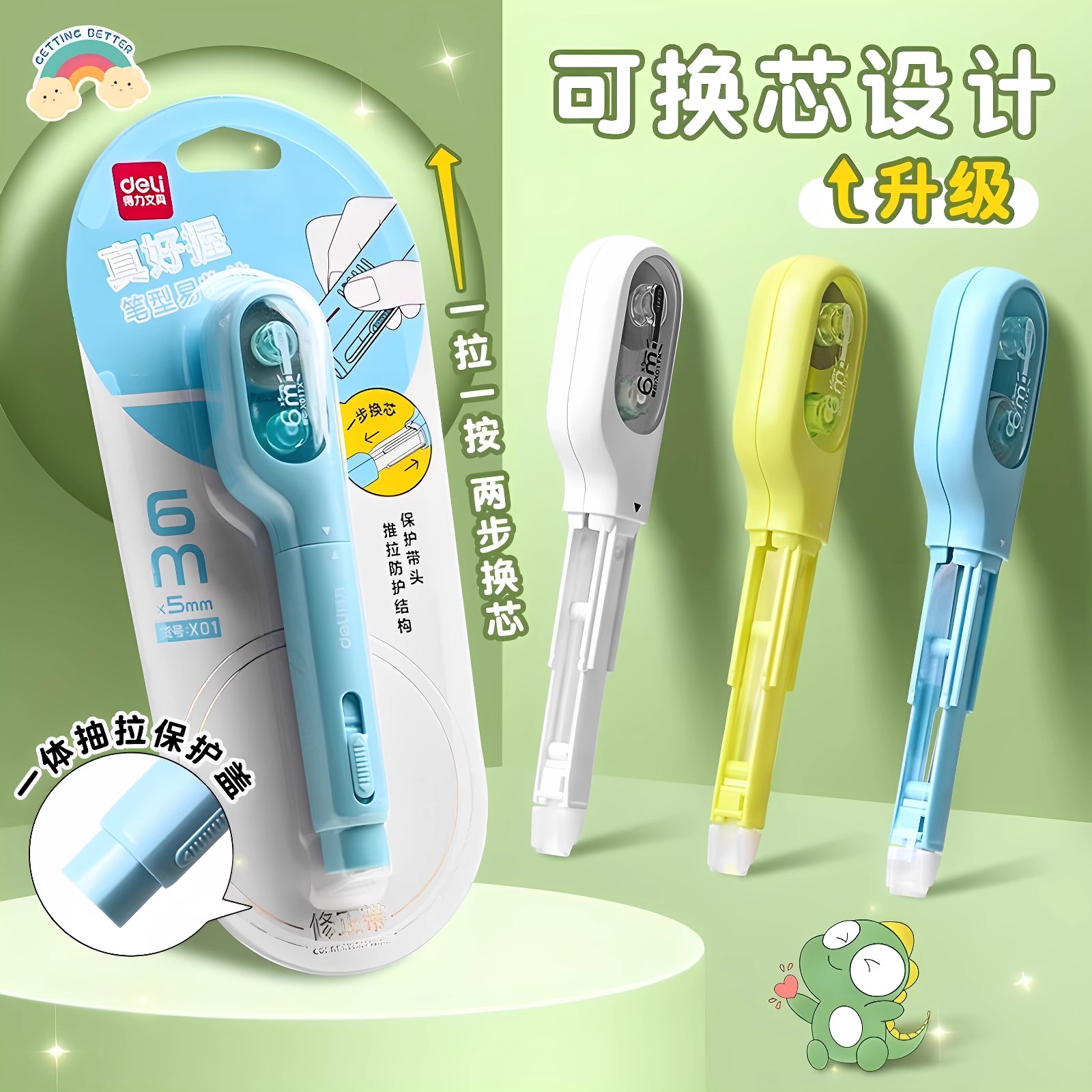 Deli small toothbrush pen-type correction belt ins correction belt replaceable core silent large-capacity girls' traceless correction belt