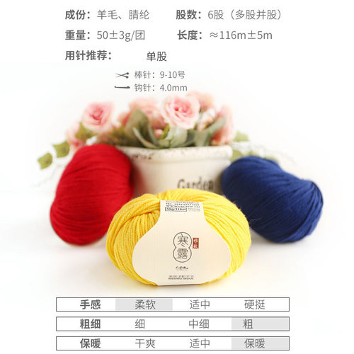 九色鹿寒露美丽诺6S羊毛毛线线中粗围巾编织线手工编织粗毛线礼物 - 图0